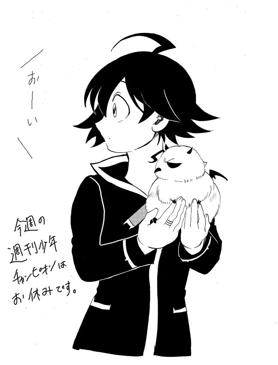 Mairimashita! Iruma-kun, Chapter 39 image 22